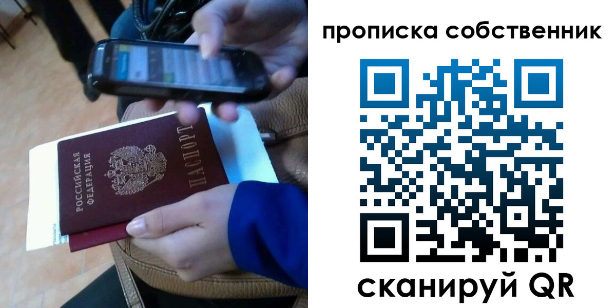 временная прописка в Сердобске