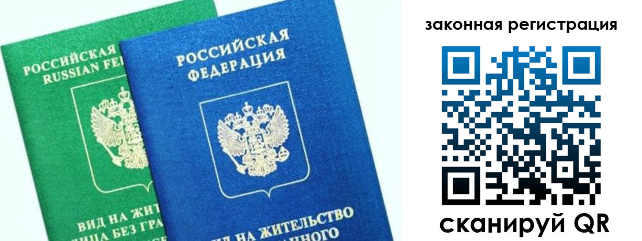 купить прописку в Сердобске