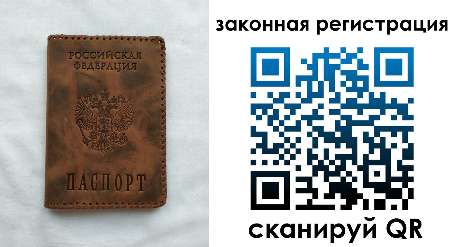 прописка паспорт в Сердобске