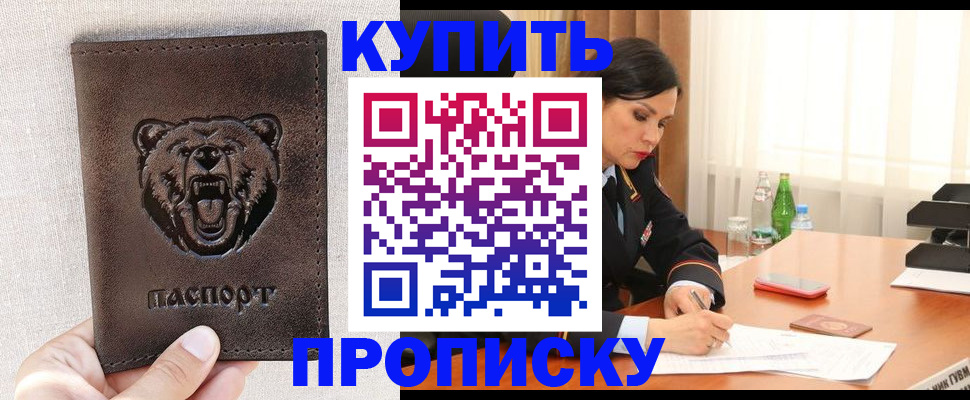 где прописаться в Сердобске