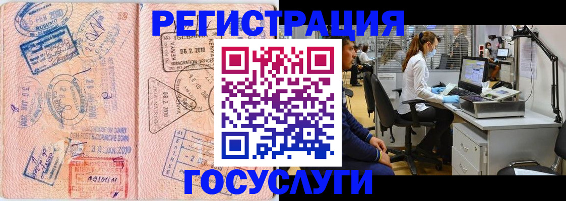 временная регистрация гарантия в Сердобске