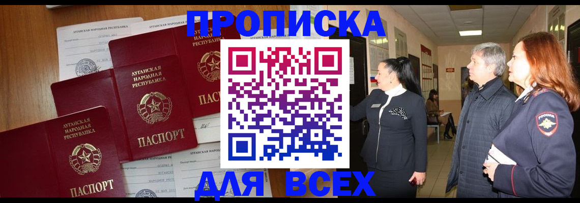 прописка от собственника в Сердобске